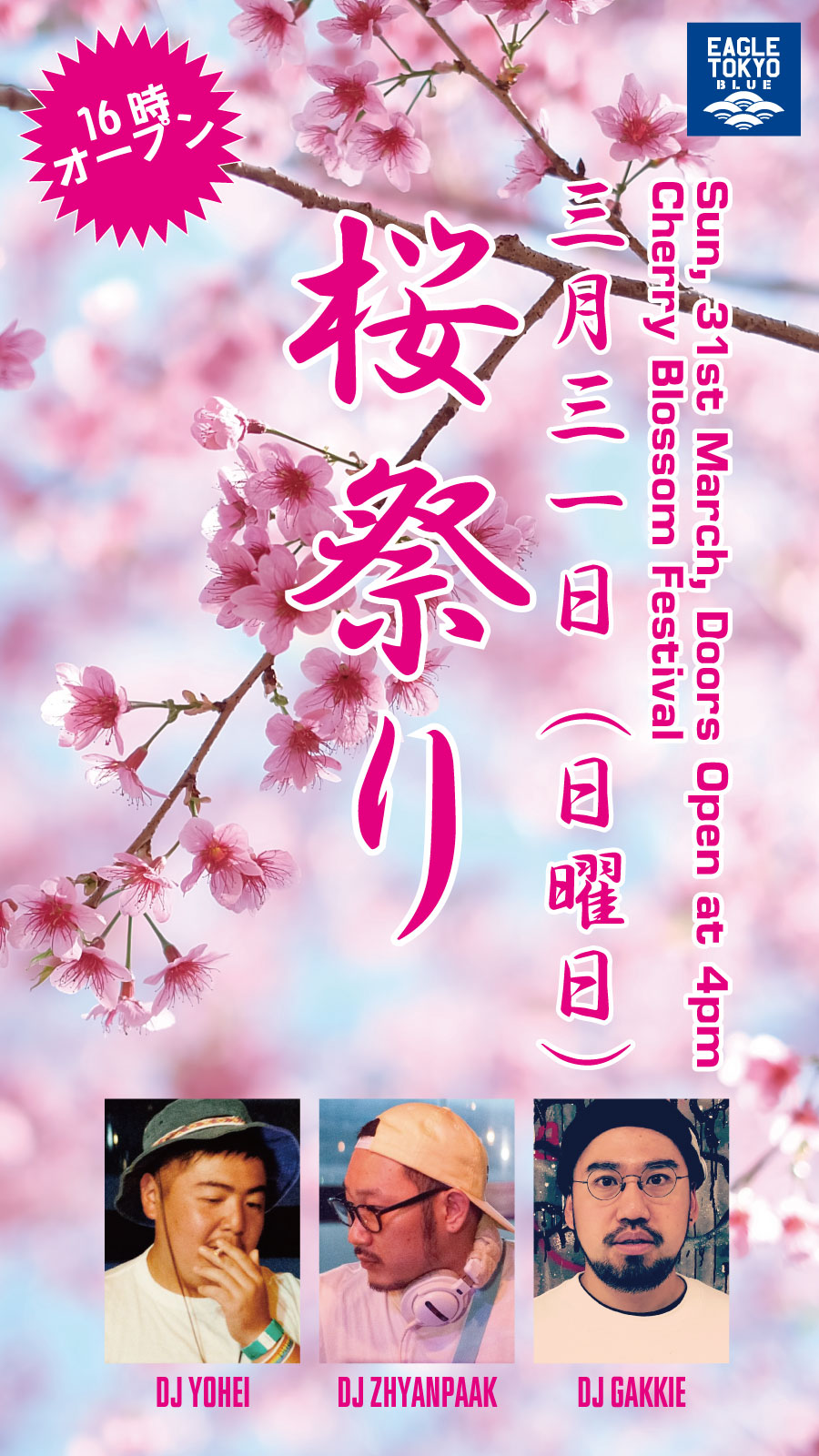 EAGLE TOKYO桜祭り！