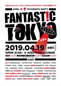 FANTAST!C TOKYO VOL'8 　FUTURISTIC PARTY!! 3000x4201 1260.8kb