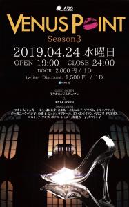 VENUSPOINT 　～SEASON 3～ 705x1134 114.2kb