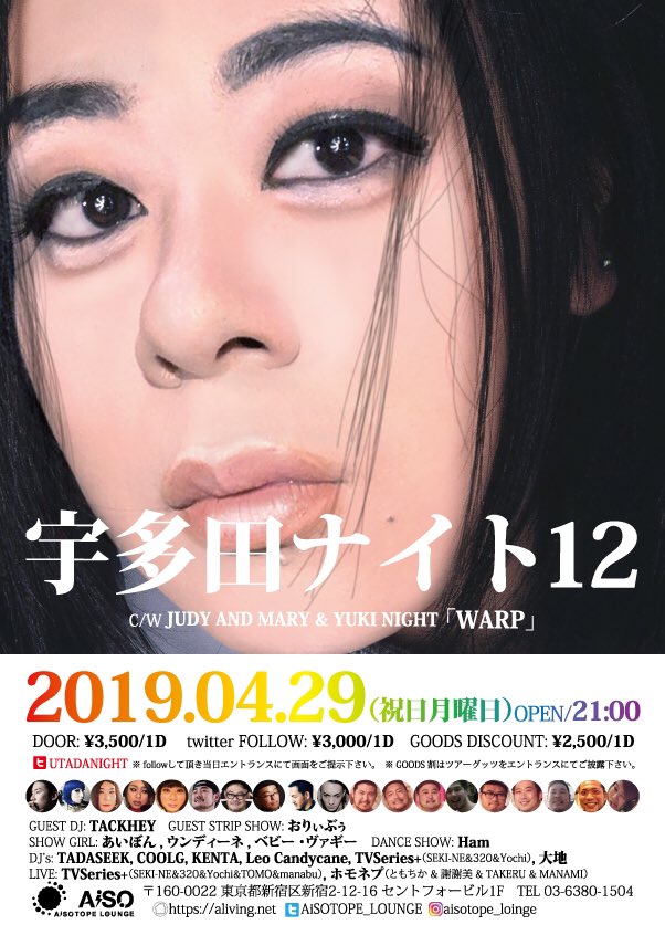 宇多田ナイト12 / JAM & YUKI NIGHT WARP