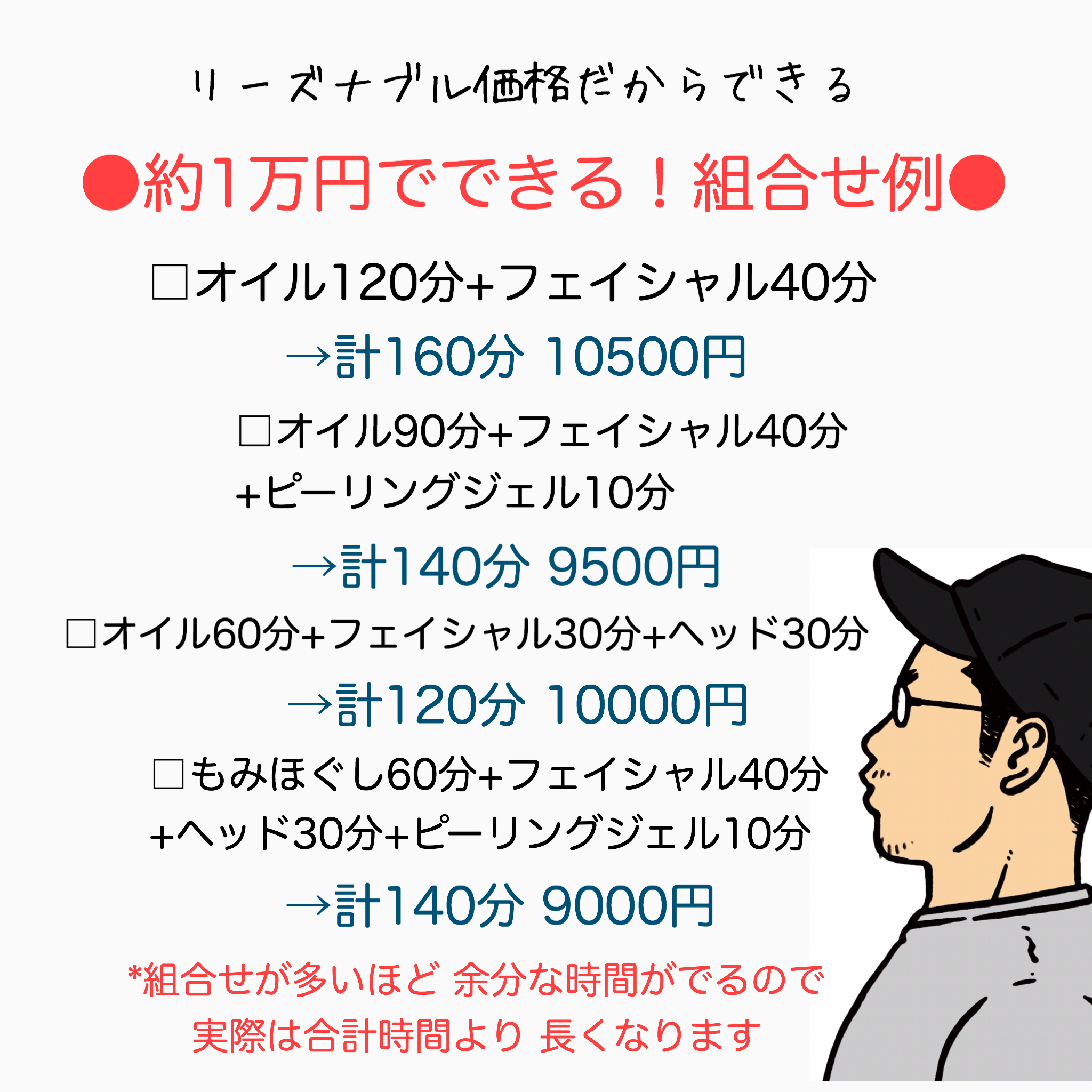 🌸大阪🌸 お手頃価格だから 組合わせて楽しんでください