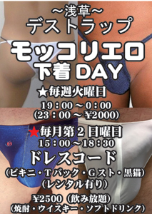 モッコリエロ下着DAY 213x300 80kb