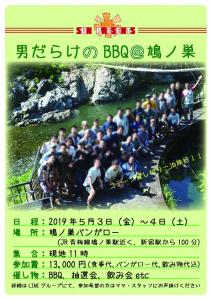 男だらけのBBQ@鳩ノ巣☀️第２段☀️  - 596x842 1286.9kb