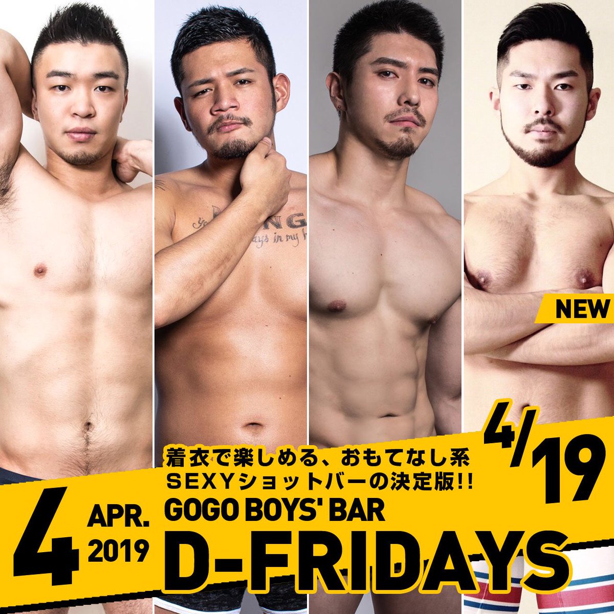 GOGO BOYS' BAR "D-FRIDAYS"