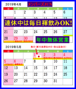 連休中は毎日ふんどし飲みday! 538x627 42.6kb