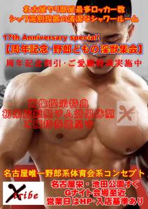 【周年記念・野郎どもの淫獣集会】 827x1169 200.7kb