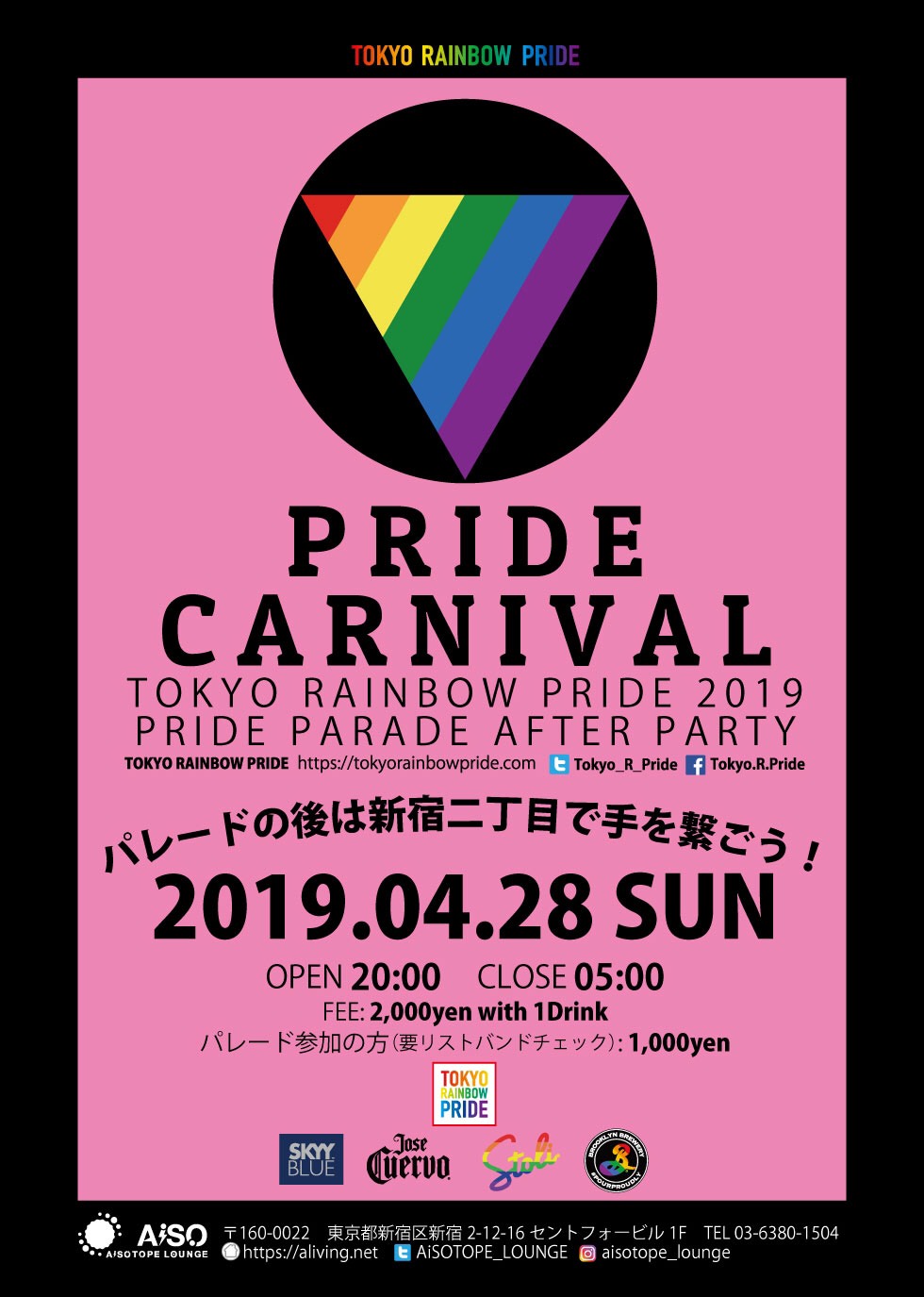 PRIDE CARNIVAL - TOKYO RAINBOW PRIDE 2019 PRIDE PARADE AFTER PARTY