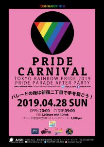 PRIDE CARNIVAL - TOKYO RAINBOW PRIDE 2019 PRIDE PARADE AFTER PARTY 980x1375 182.5kb