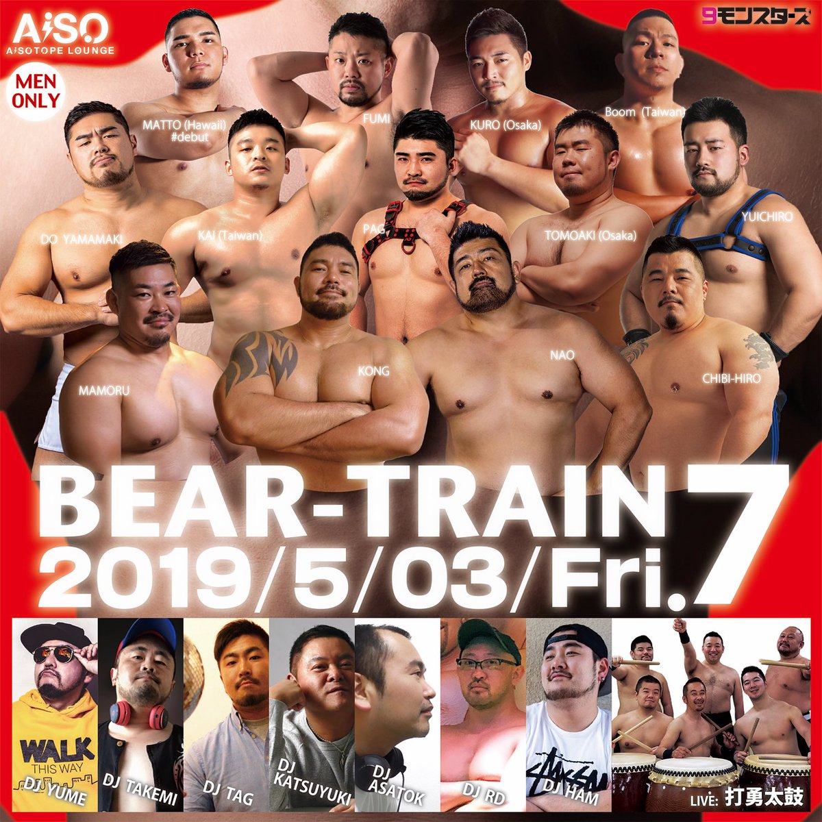 BEAR-TRAIN 7