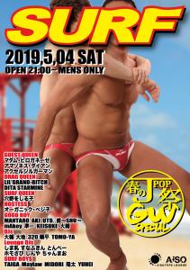 SURF - 春のJ-POP祭GWスペシャル 957x1359 1495.7kb