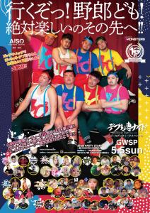 デブも専ナイト - ゴールデンウィークスペシャル 841x1188 327.9kb