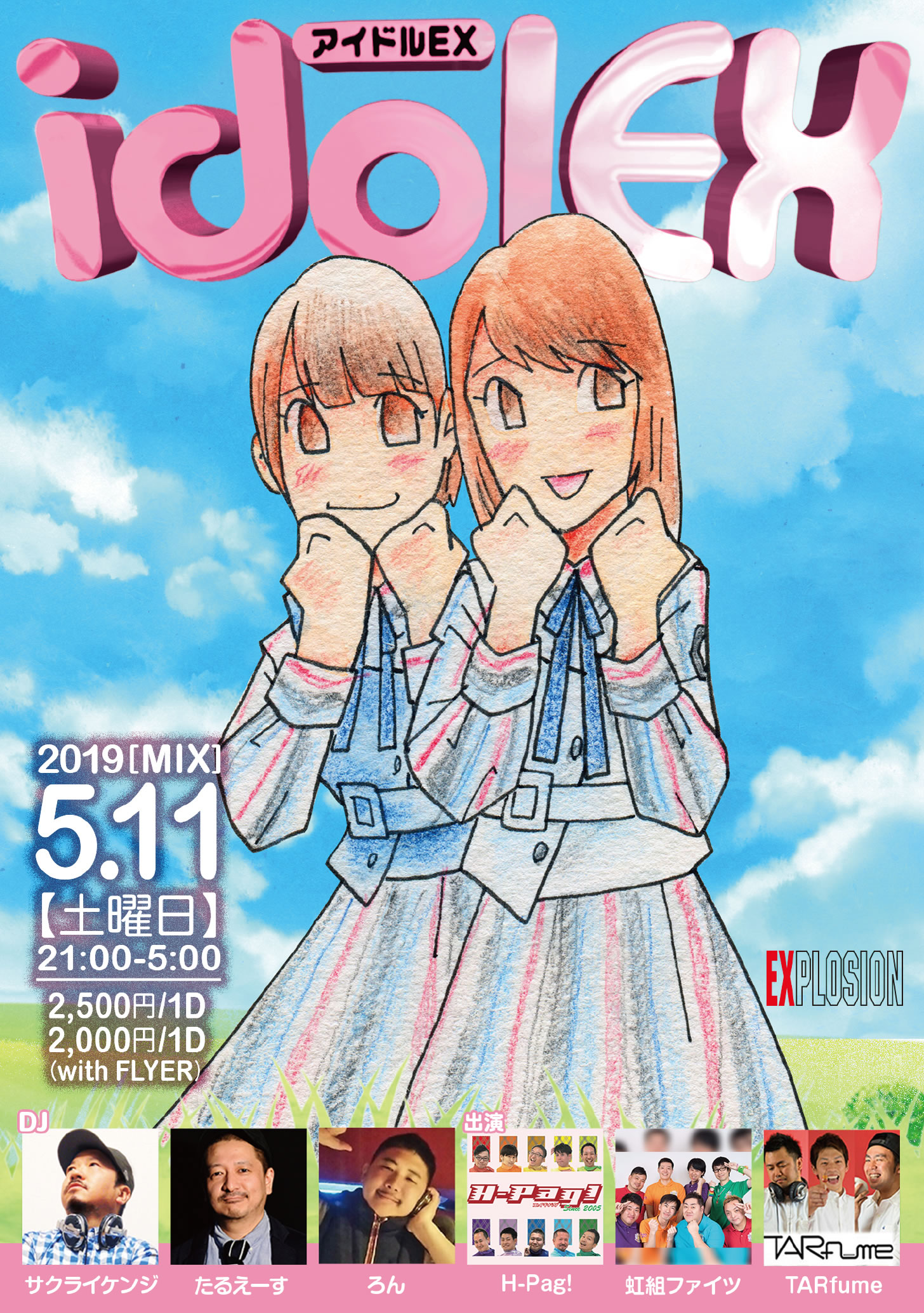 5/11(SAT) 21:00～5:00 アイドルEX ＜MIX＞