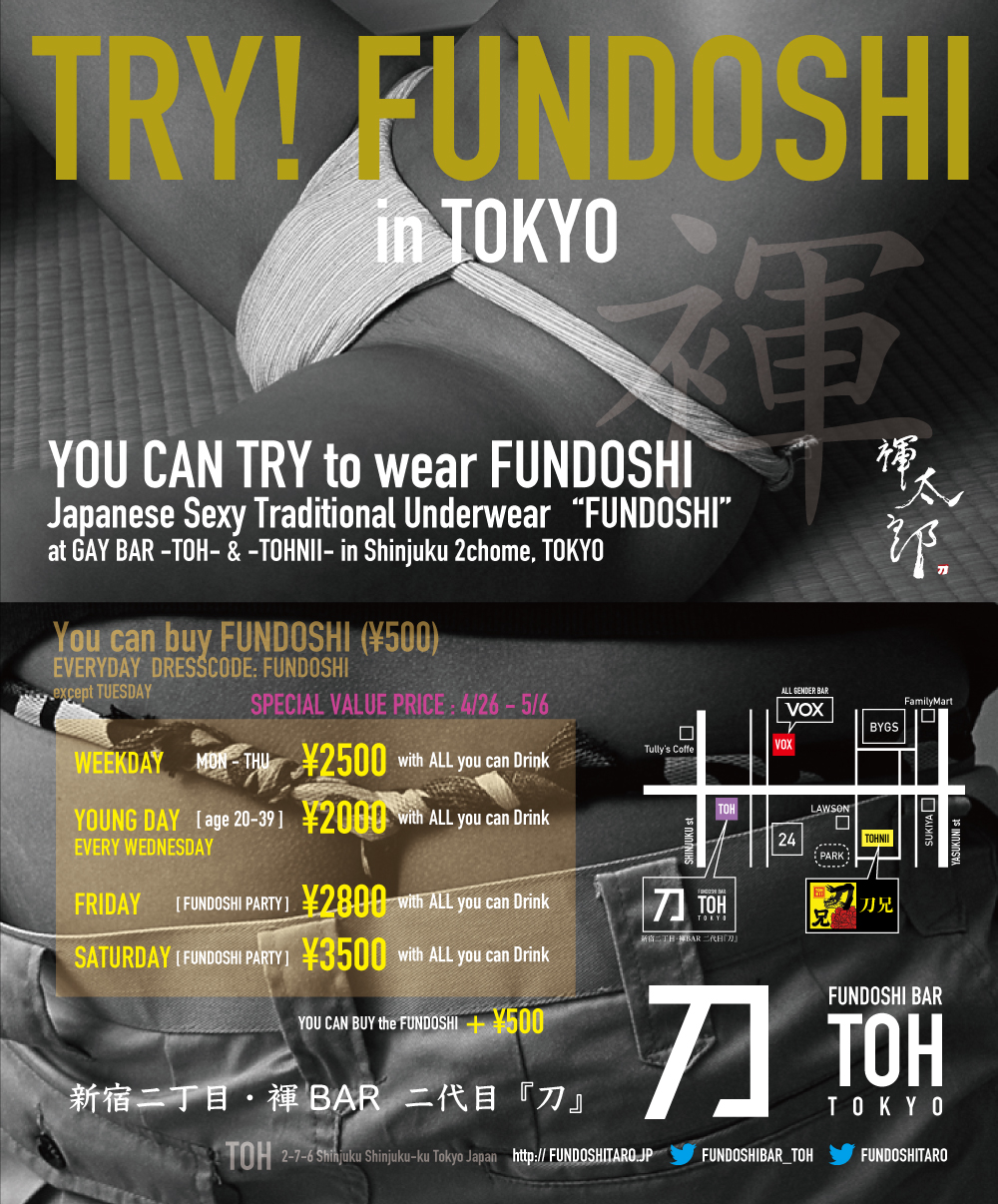Let's TRY "FUNDOSHI" [GayBar]