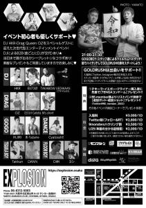5/3(FRI・祝) 21:00～5:00 K's HILLS presents GOLDRUSH ＜MEN ONLY＞ 1073x1525 296.2kb