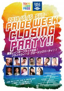 PRIDE WEEK CLOSING PARTY!  - 1000x1415 358.9kb