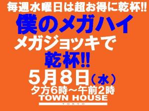 僕のハイボールパーティー 1080x810 169.1kb