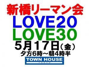 〈新橋リーマン会!!〉 1080x810 156.7kb