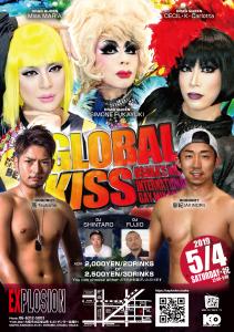 5/4(SAT・祝) 22:00～5:00 GLOBAL KISS ＜MIX＞ 1452x2064 707.9kb