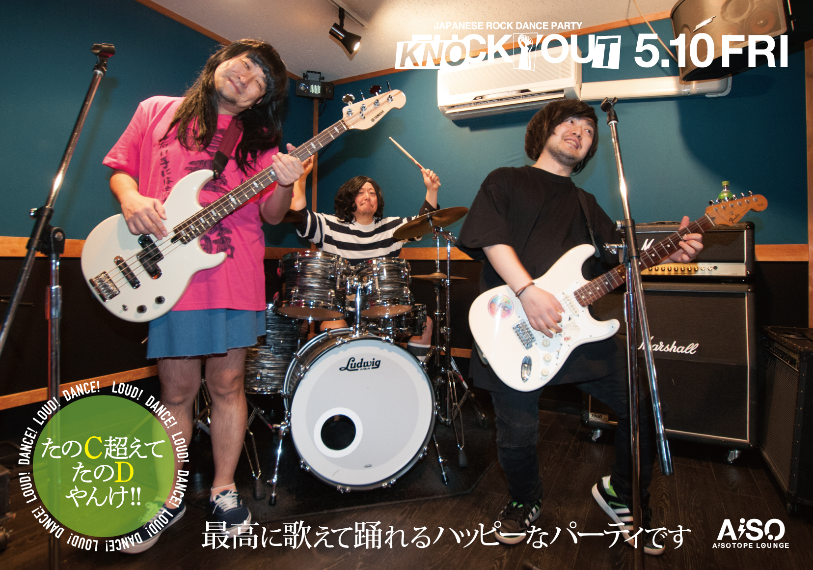 KNOCK OUT 　日本語ロックを楽しむ夜
