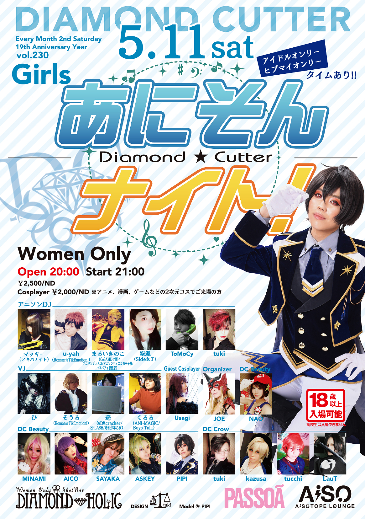 DIAMOND CUTTER 　アニソンナイト