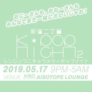新宿二丁目K-POP NIGHT 2 1000x1000 75.1kb