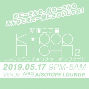 新宿二丁目K-POP NIGHT 2 1000x1000 75.1kb