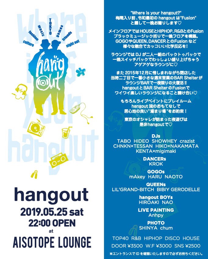 hangout