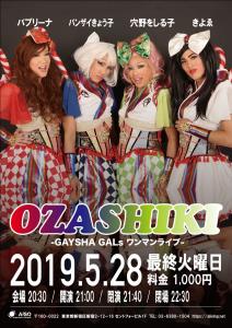 OZASHIKI 　～GAYSHA GALsワンマンライブ～ 842x1191 239.6kb