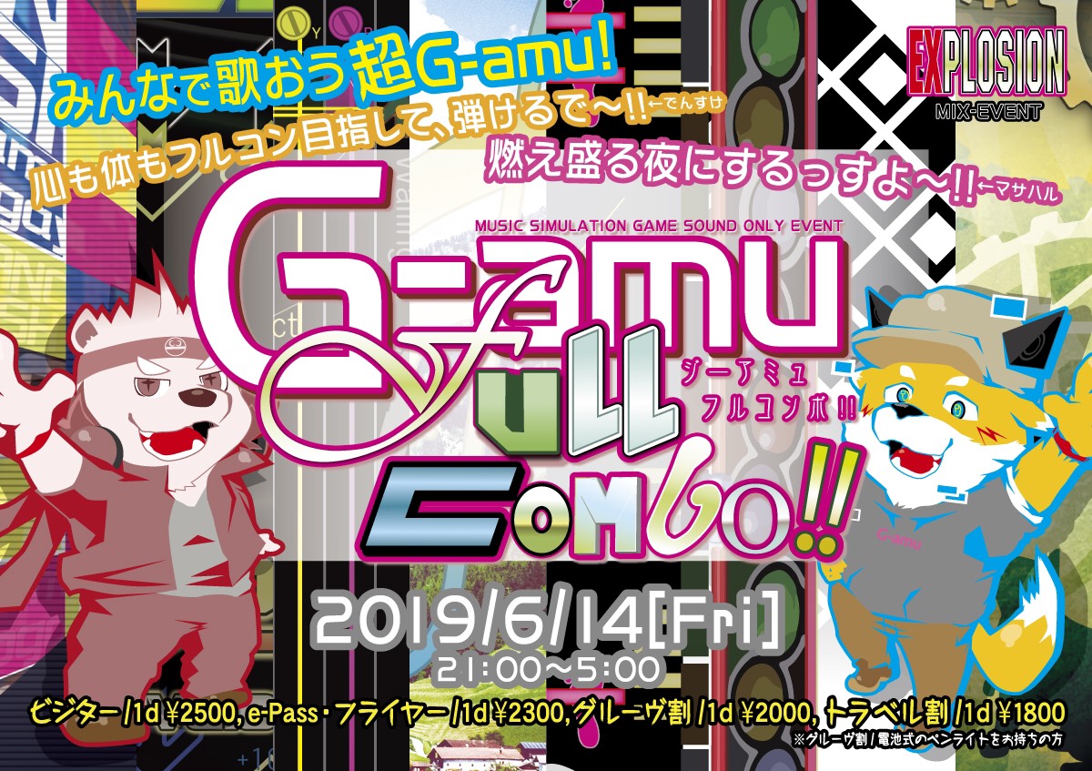 6/14(FRI) 21:00～5:00 G-amu Full COMBO!! ＜MIX＞
