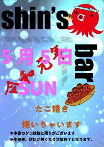 今夜はタコパですよー☆ 645x912 154.9kb