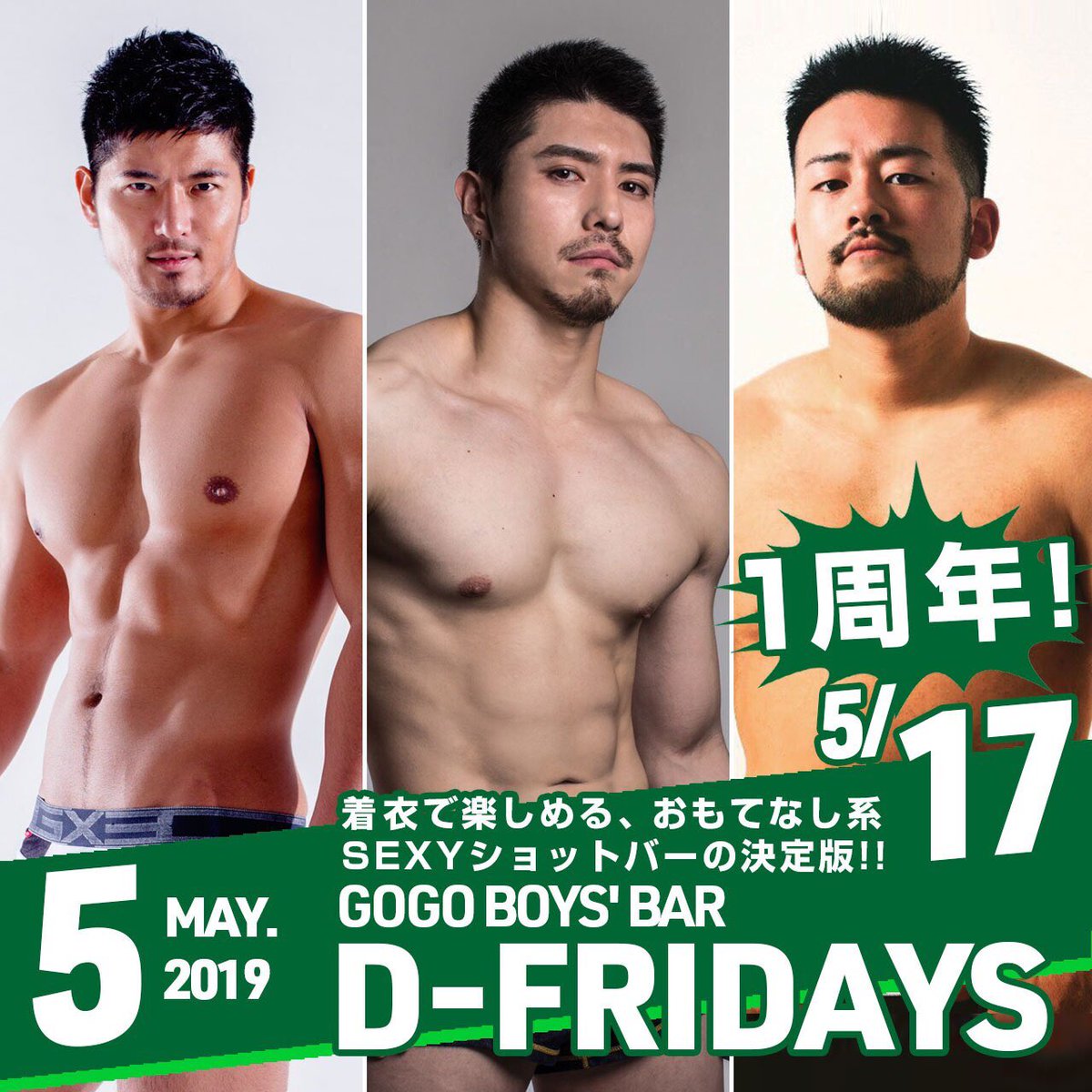 GOGO BOYS' BAR "D-FRIDAYS"