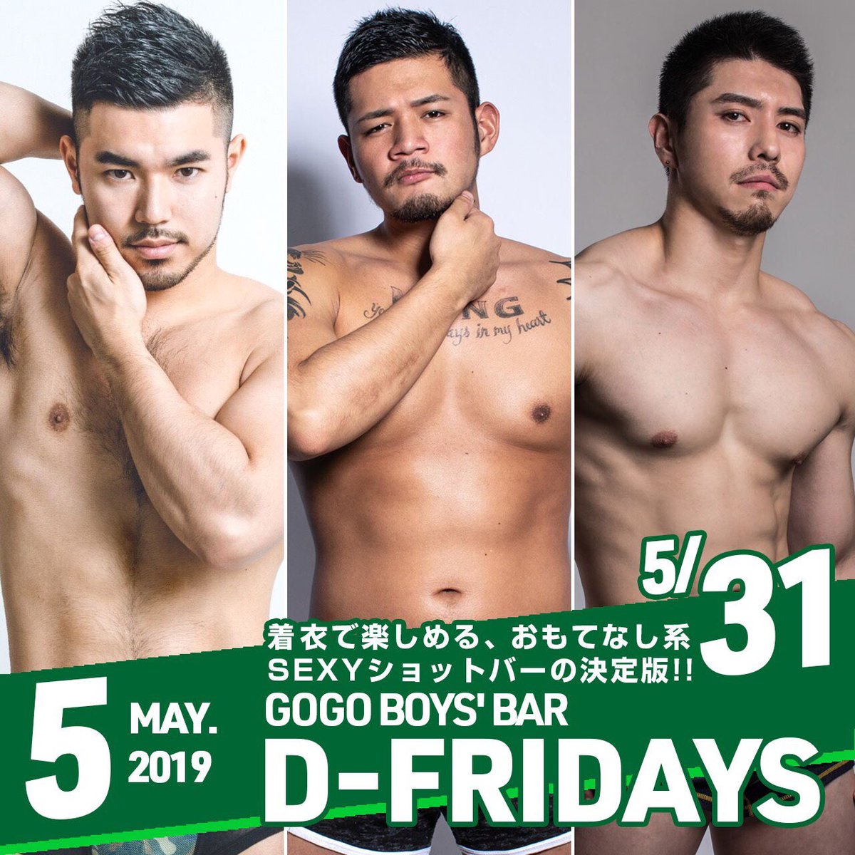 GOGO BOYS' BAR "D-FRIDAYS"