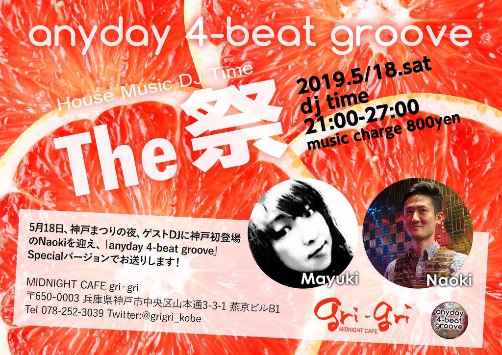 ハウスミュージックパーティーanyday 4-beat groove～The 祭！～