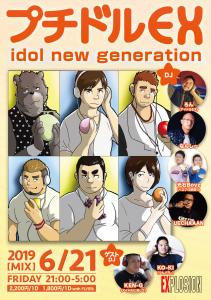6/21(FRI) 21:00～5:00 プチドルEX -idol new generation- ＜MIX＞ 1456x2069 1526.5kb