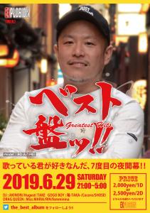 6/29(SAT) 21:00～5:00 ベスト盤ッ!! ＜MIX＞ 1008x1433 284.4kb
