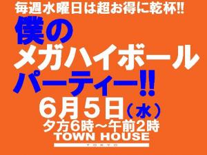 僕のハイボールパーティー・メガジョッキＤＥ乾杯!! 1080x810 154.6kb