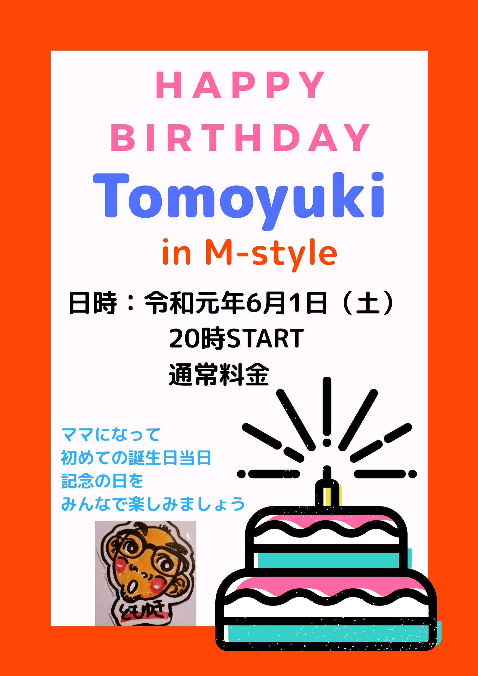 M-style トモユキバースデー