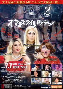 7/7(SUN) 18:00～23:30 オネエスタイルダンジョン ＜MIX＞ 1411x2000 1714.1kb