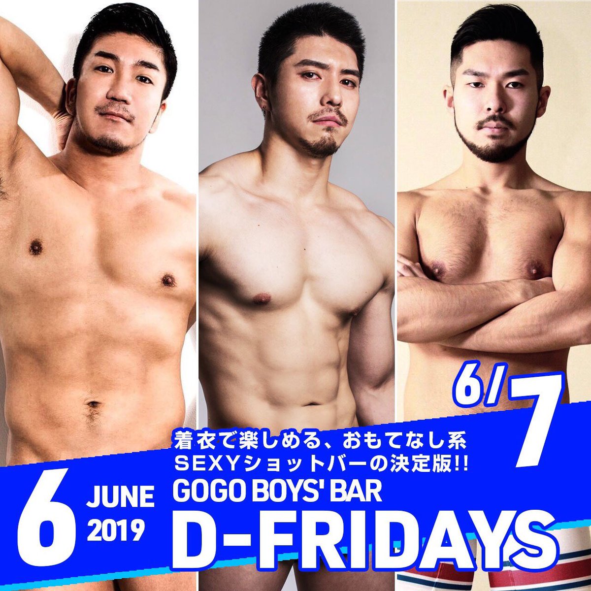 GOGO BOYS' BAR "D-FRIDAYS"
