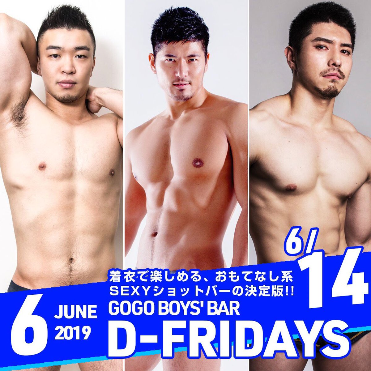 GOGO BOYS' BAR "D-FRIDAYS"