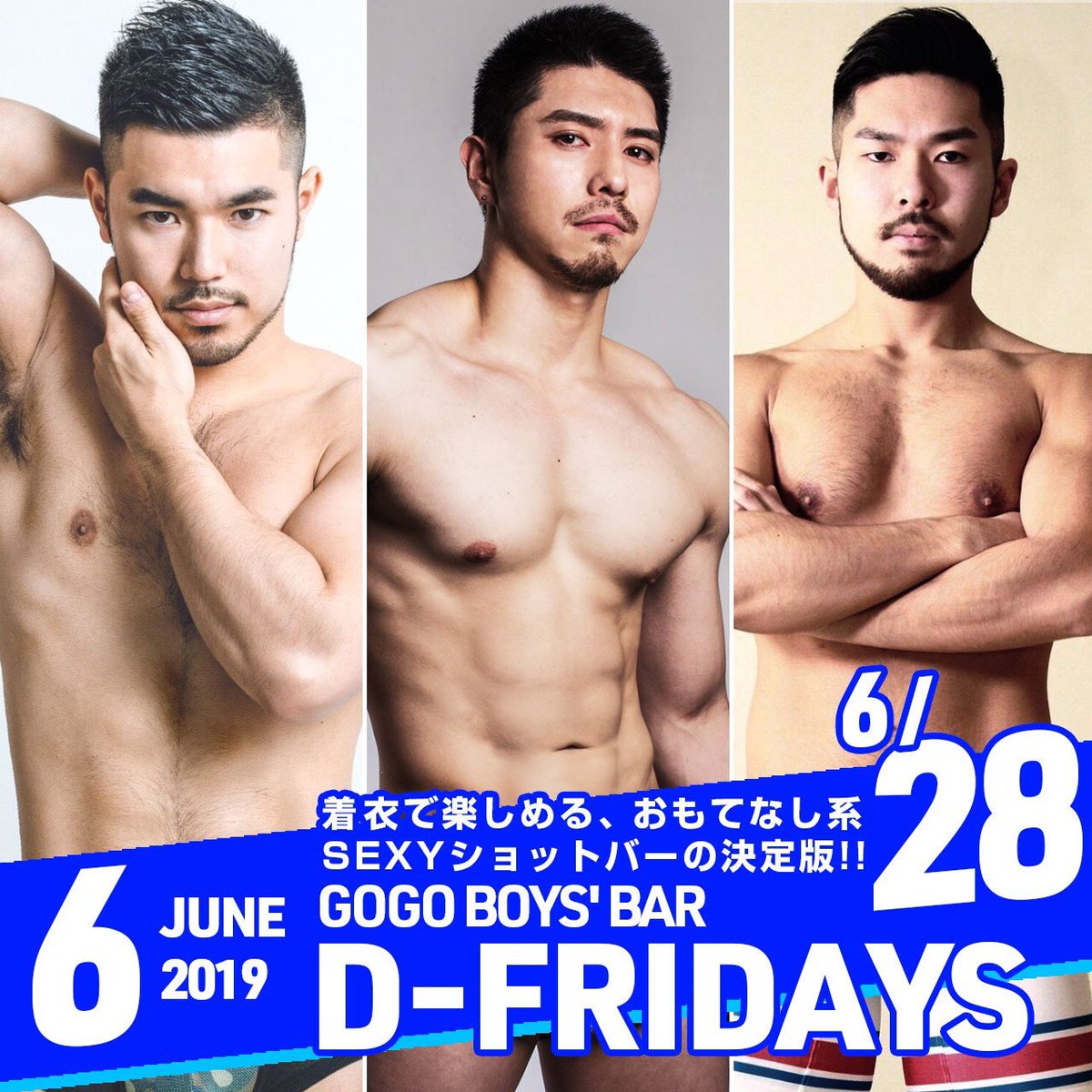 GOGO BOYS' BAR "D-FRIDAYS"
