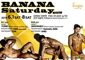 BANANA SATURDAY  - 1200x847 211.2kb - 