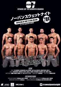 ノーパンスウェットナイト7周年 849x1200 183.4kb