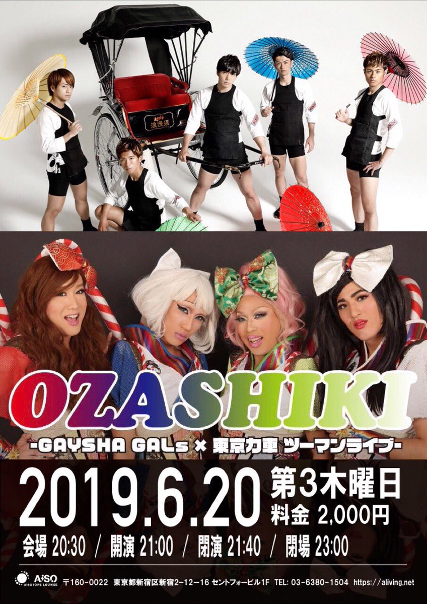 OZASHIKI 　～GAYSHA GALsワンマンライブ～