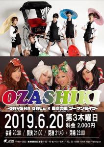 OZASHIKI 　～GAYSHA GALsワンマンライブ～ 848x1199 223.1kb