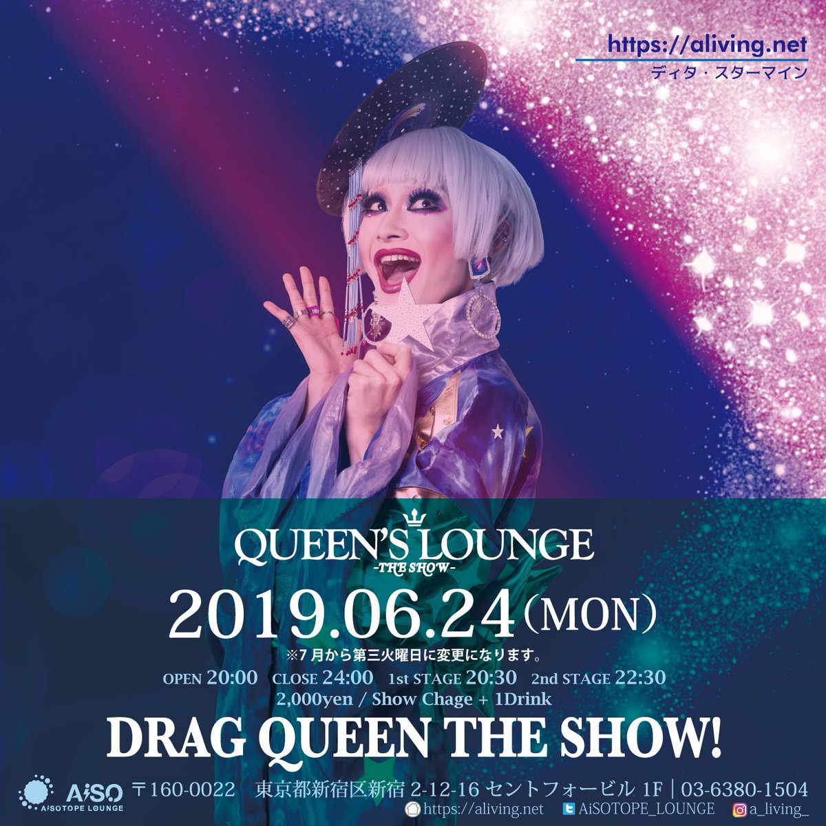 QUEEN'S LOUNGE THE SHOW