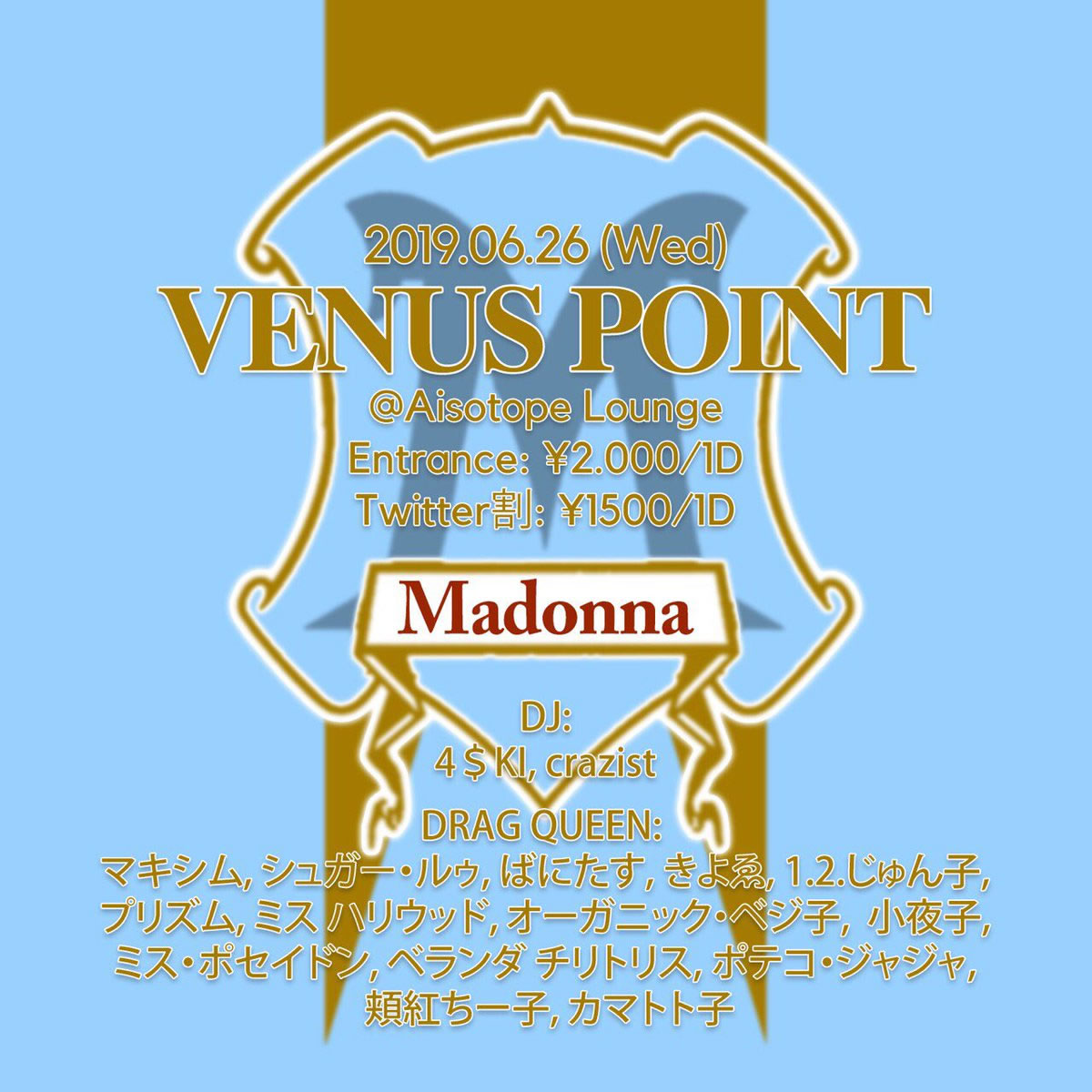 VENUSPOINT 　～SEASON 3～