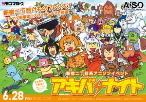 アキバナイト 34 　新宿二丁目けものフレンズ! 1280x902 848.1kb