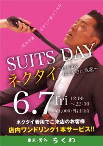 22:30まで営業！　 スーツDAYネクタイ 595x842 323.5kb