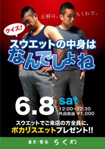 22:30まで営業！　スウエットの中身はなんでしょね？ 595x842 345.1kb